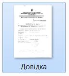 dovidka