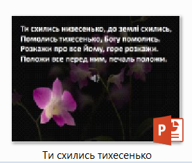 tushulus