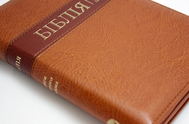 biblija