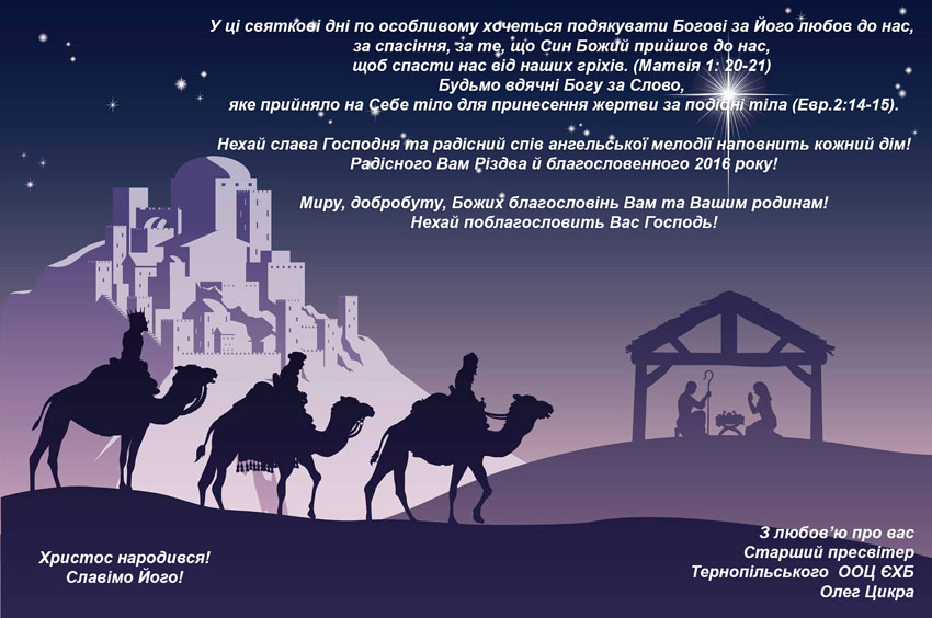 Christmas TOCECB
